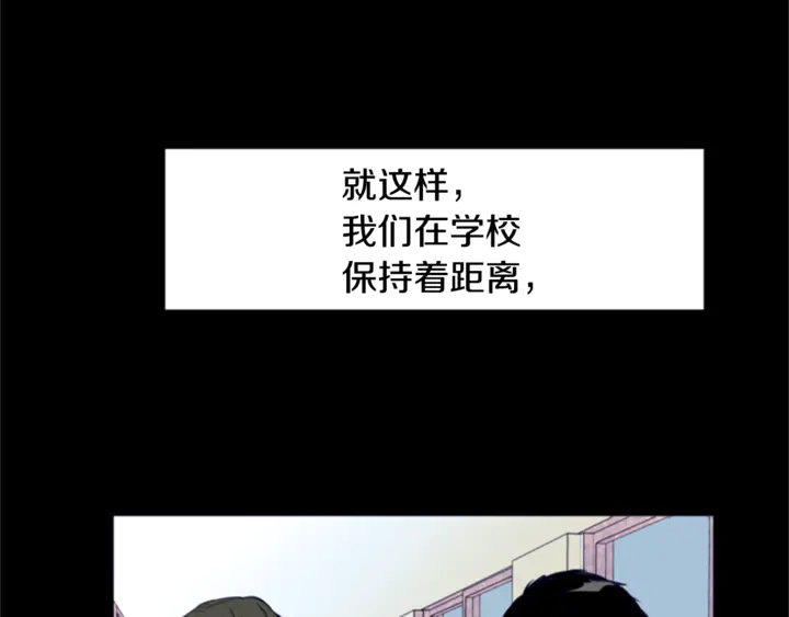 别人家的漫画韩漫全集-第20话 他是不是越线了无删减无遮挡章节图片 