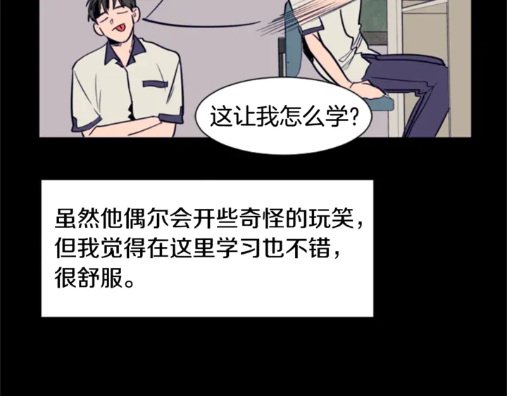 别人家的漫画韩漫全集-第20话 他是不是越线了无删减无遮挡章节图片 