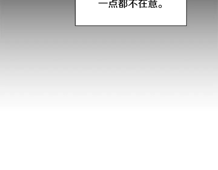 别人家的漫画韩漫全集-第20话 他是不是越线了无删减无遮挡章节图片 