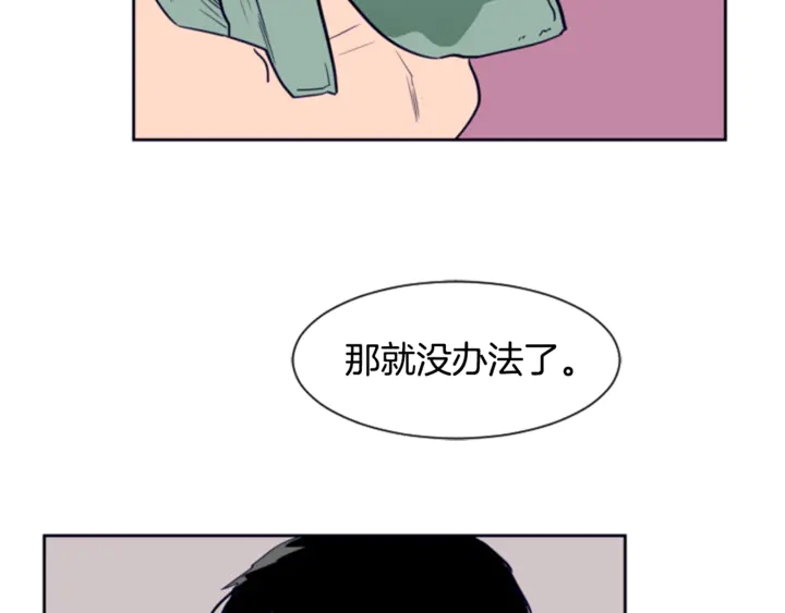 别人家的漫画韩漫全集-第20话 他是不是越线了无删减无遮挡章节图片 