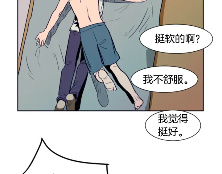 别人家的漫画韩漫全集-第20话 他是不是越线了无删减无遮挡章节图片 