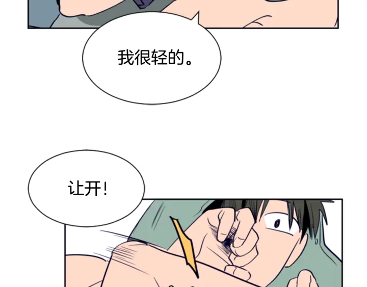 别人家的漫画韩漫全集-第20话 他是不是越线了无删减无遮挡章节图片 