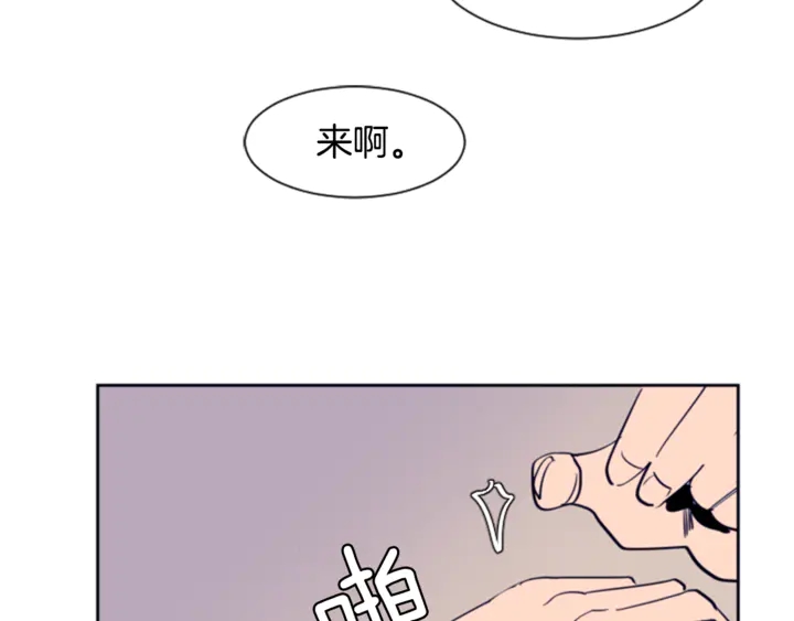 别人家的漫画韩漫全集-第20话 他是不是越线了无删减无遮挡章节图片 