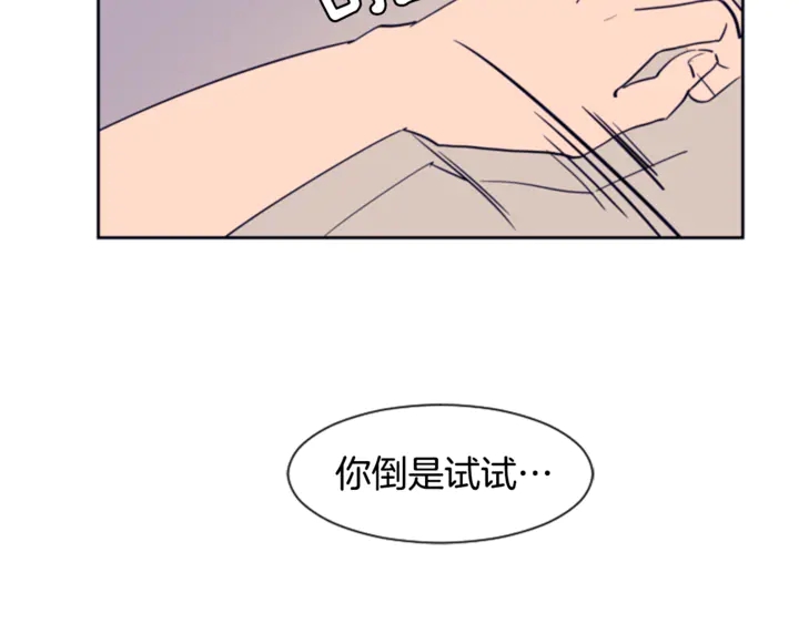 别人家的漫画韩漫全集-第20话 他是不是越线了无删减无遮挡章节图片 