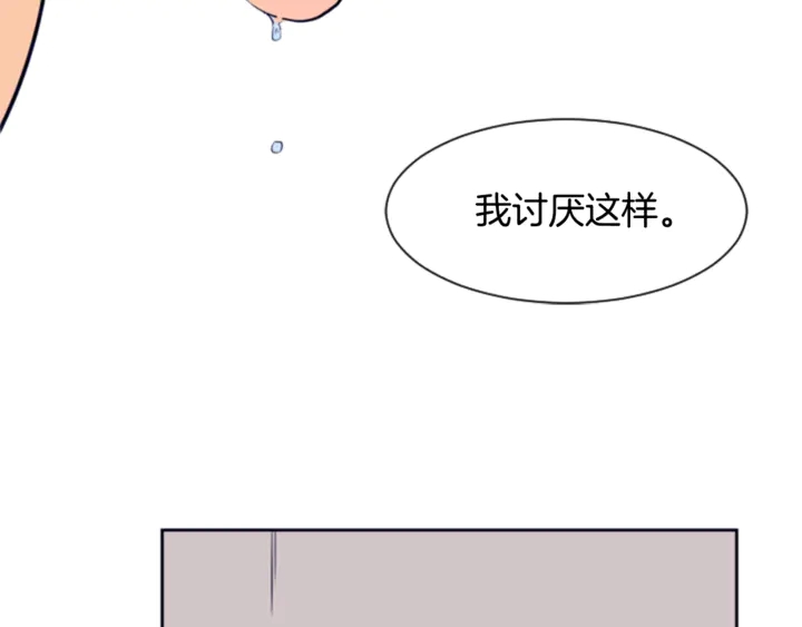 别人家的漫画韩漫全集-第20话 他是不是越线了无删减无遮挡章节图片 