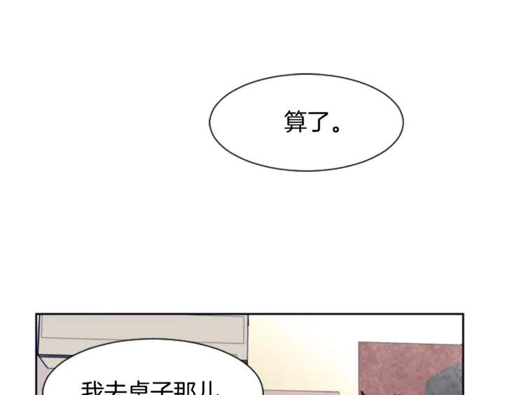 别人家的漫画韩漫全集-第20话 他是不是越线了无删减无遮挡章节图片 