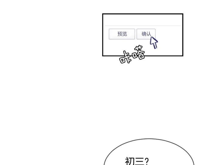 别人家的漫画韩漫全集-第20话 他是不是越线了无删减无遮挡章节图片 