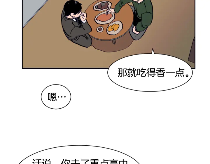 别人家的漫画韩漫全集-第21话 为什么不告诉我无删减无遮挡章节图片 