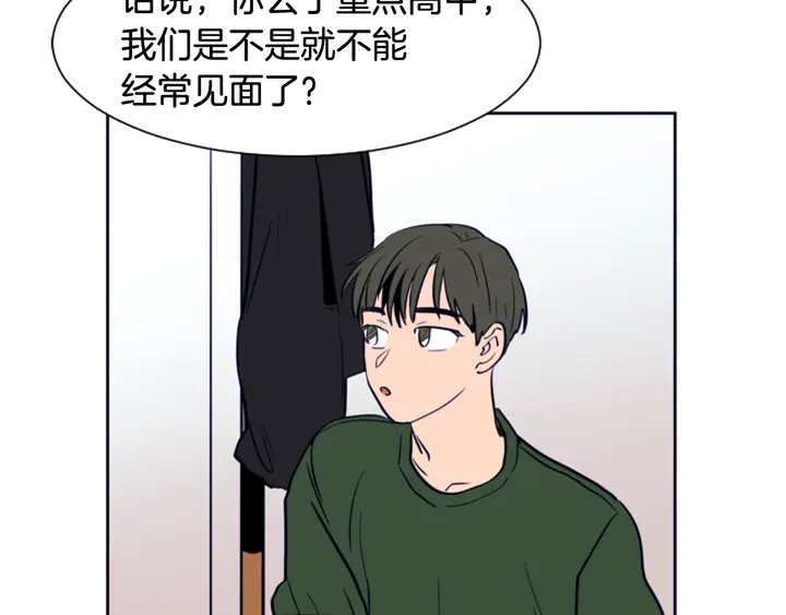 别人家的漫画韩漫全集-第21话 为什么不告诉我无删减无遮挡章节图片 