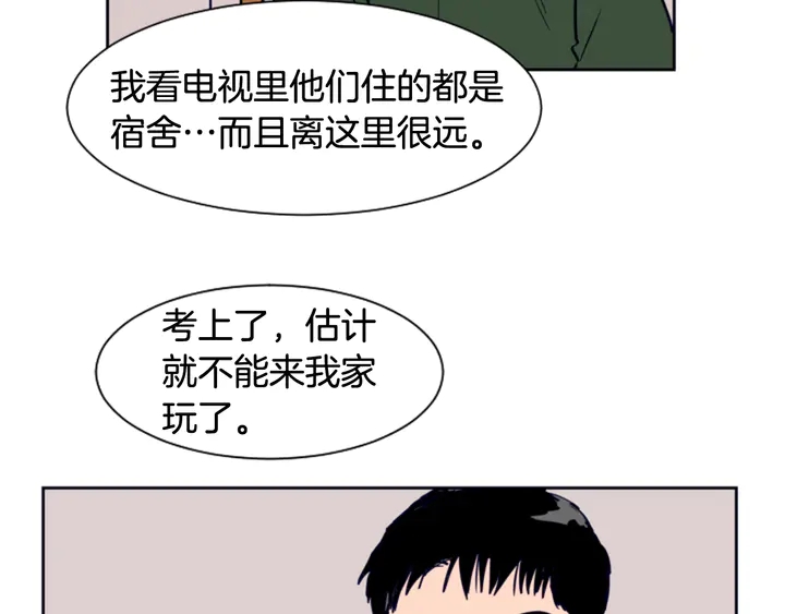 别人家的漫画韩漫全集-第21话 为什么不告诉我无删减无遮挡章节图片 