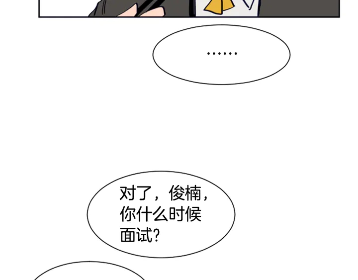 别人家的漫画韩漫全集-第21话 为什么不告诉我无删减无遮挡章节图片 