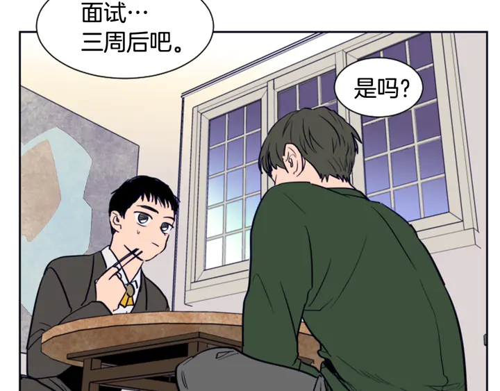 别人家的漫画韩漫全集-第21话 为什么不告诉我无删减无遮挡章节图片 