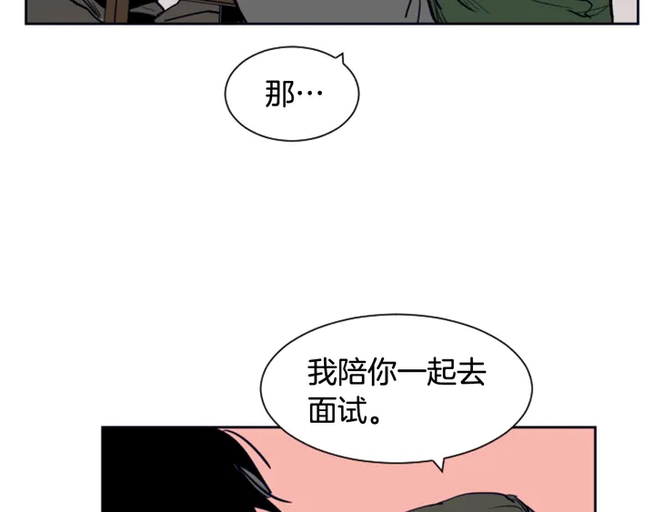 别人家的漫画韩漫全集-第21话 为什么不告诉我无删减无遮挡章节图片 