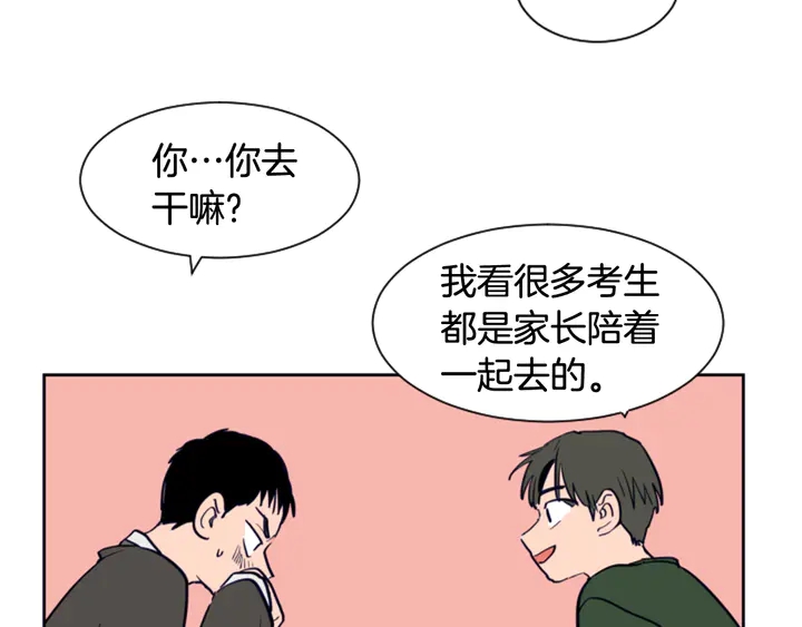 别人家的漫画韩漫全集-第21话 为什么不告诉我无删减无遮挡章节图片 