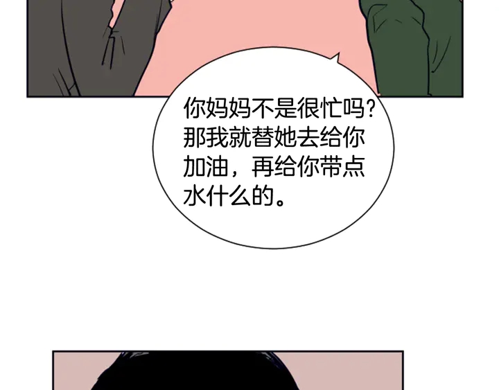 别人家的漫画韩漫全集-第21话 为什么不告诉我无删减无遮挡章节图片 