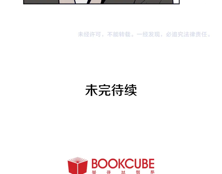 别人家的漫画韩漫全集-第21话 为什么不告诉我无删减无遮挡章节图片 