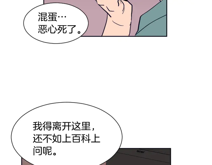 别人家的漫画韩漫全集-第21话 为什么不告诉我无删减无遮挡章节图片 