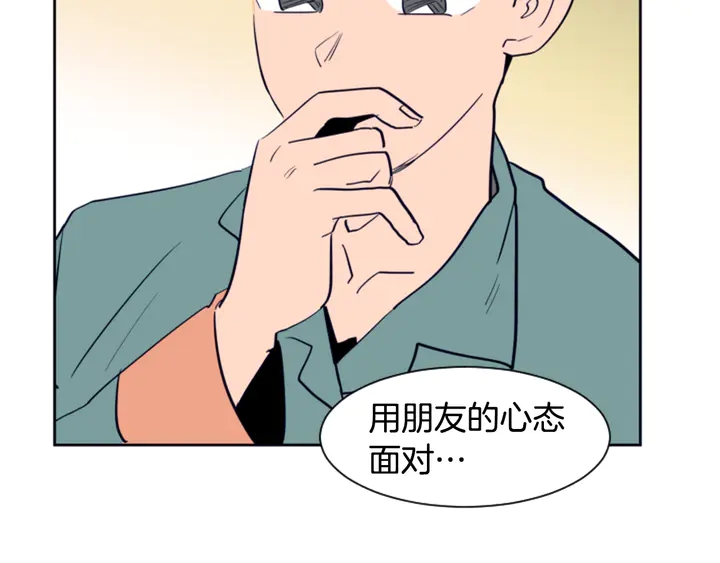 别人家的漫画韩漫全集-第21话 为什么不告诉我无删减无遮挡章节图片 