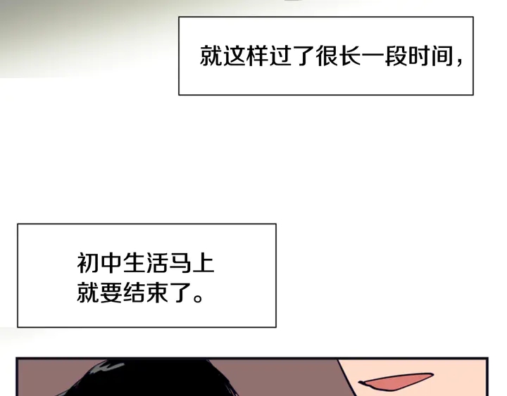 别人家的漫画韩漫全集-第21话 为什么不告诉我无删减无遮挡章节图片 