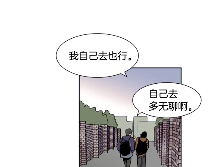 别人家的漫画韩漫全集-第21话 为什么不告诉我无删减无遮挡章节图片 