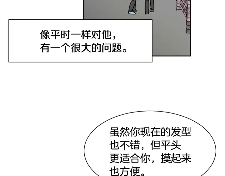 别人家的漫画韩漫全集-第21话 为什么不告诉我无删减无遮挡章节图片 