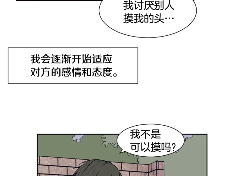 别人家的漫画韩漫全集-第21话 为什么不告诉我无删减无遮挡章节图片 