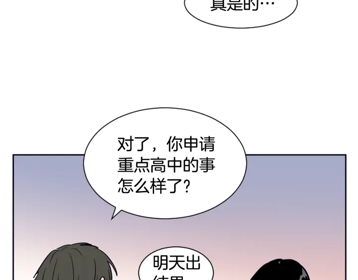 别人家的漫画韩漫全集-第21话 为什么不告诉我无删减无遮挡章节图片 