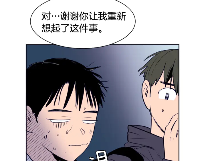 别人家的漫画韩漫全集-第21话 为什么不告诉我无删减无遮挡章节图片 