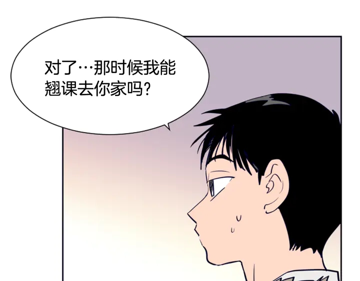 别人家的漫画韩漫全集-第21话 为什么不告诉我无删减无遮挡章节图片 