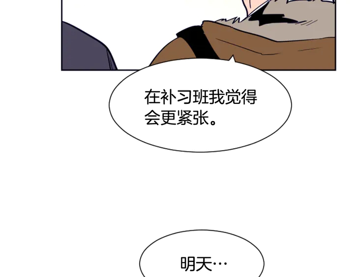 别人家的漫画韩漫全集-第21话 为什么不告诉我无删减无遮挡章节图片 