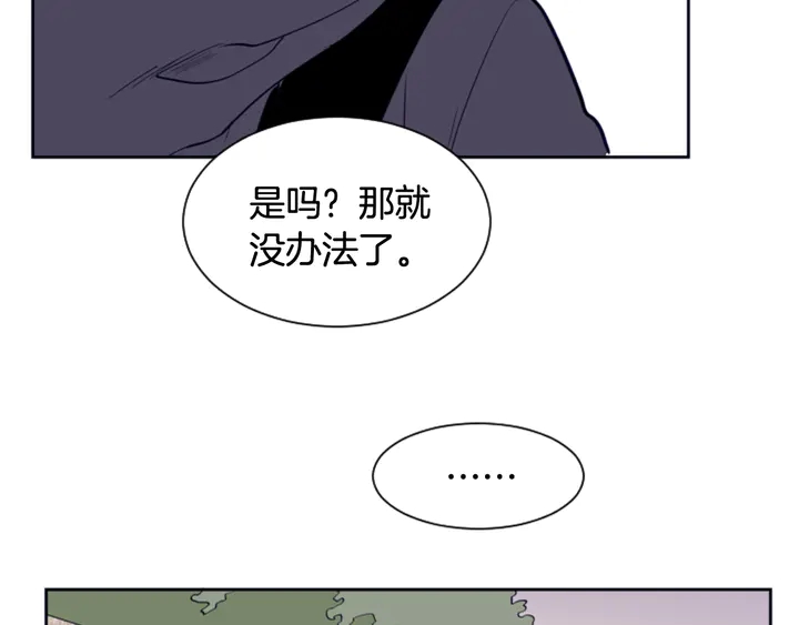 别人家的漫画韩漫全集-第21话 为什么不告诉我无删减无遮挡章节图片 