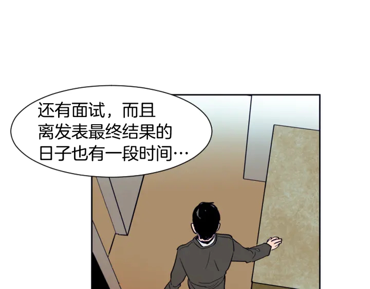 别人家的漫画韩漫全集-第21话 为什么不告诉我无删减无遮挡章节图片 