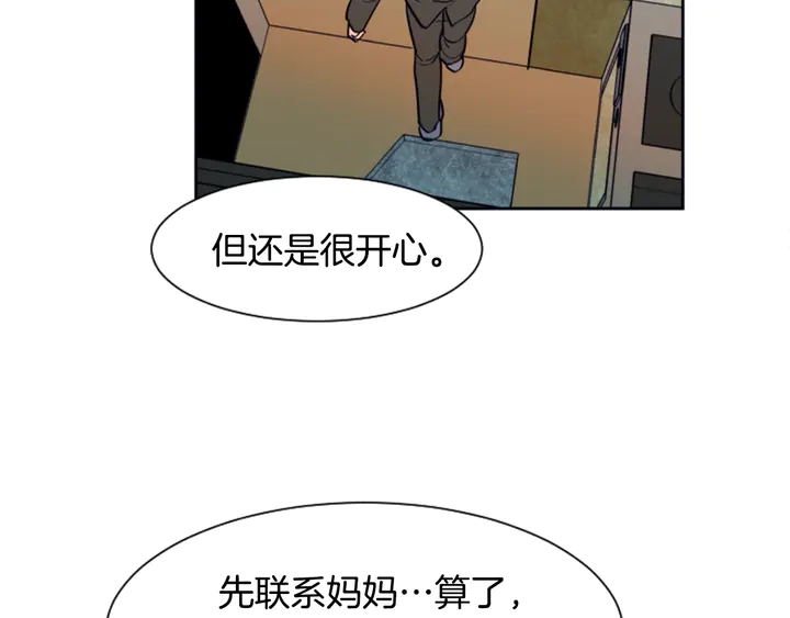 别人家的漫画韩漫全集-第21话 为什么不告诉我无删减无遮挡章节图片 