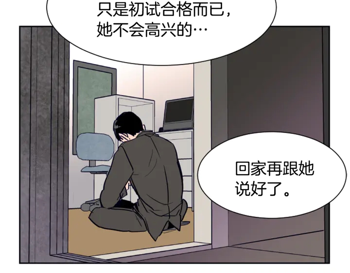 别人家的漫画韩漫全集-第21话 为什么不告诉我无删减无遮挡章节图片 