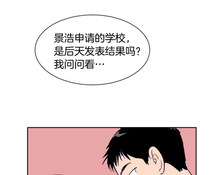 别人家的漫画韩漫全集-第21话 为什么不告诉我无删减无遮挡章节图片 