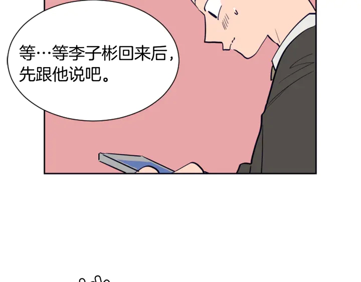 别人家的漫画韩漫全集-第21话 为什么不告诉我无删减无遮挡章节图片 