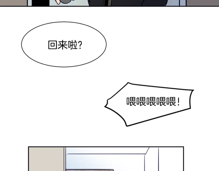 别人家的漫画韩漫全集-第21话 为什么不告诉我无删减无遮挡章节图片 