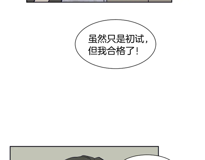 别人家的漫画韩漫全集-第21话 为什么不告诉我无删减无遮挡章节图片 