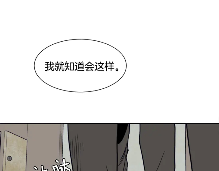 别人家的漫画韩漫全集-第21话 为什么不告诉我无删减无遮挡章节图片 