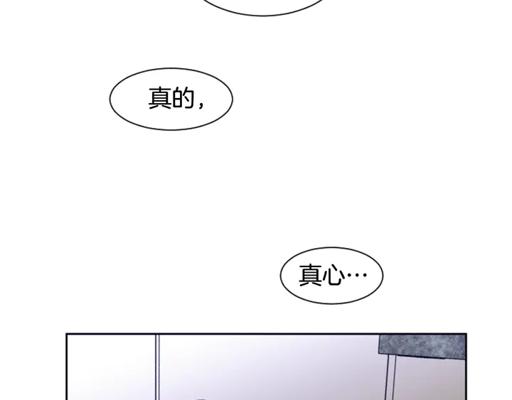 别人家的漫画韩漫全集-第21话 为什么不告诉我无删减无遮挡章节图片 