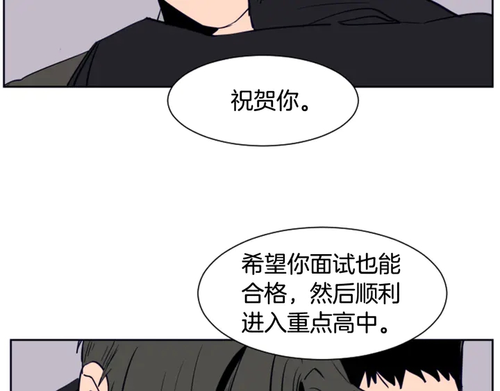 别人家的漫画韩漫全集-第21话 为什么不告诉我无删减无遮挡章节图片 