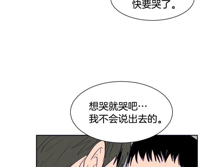 别人家的漫画韩漫全集-第21话 为什么不告诉我无删减无遮挡章节图片 