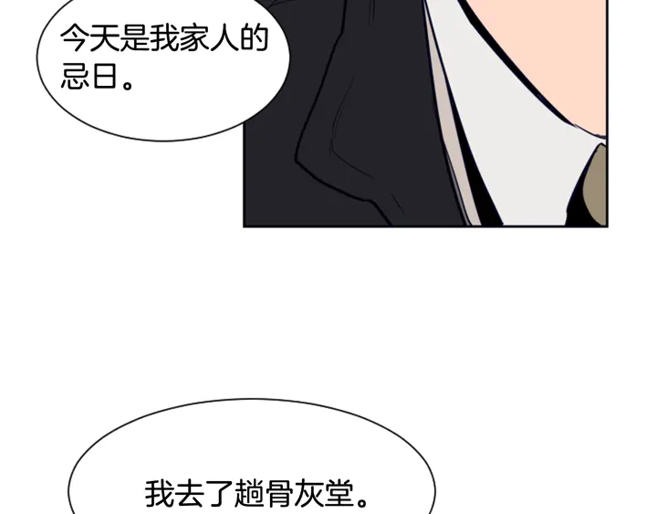 别人家的漫画韩漫全集-第21话 为什么不告诉我无删减无遮挡章节图片 