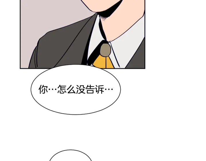 别人家的漫画韩漫全集-第21话 为什么不告诉我无删减无遮挡章节图片 