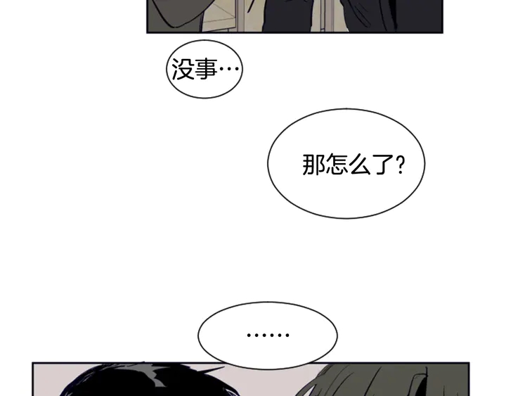 别人家的漫画韩漫全集-第21话 为什么不告诉我无删减无遮挡章节图片 