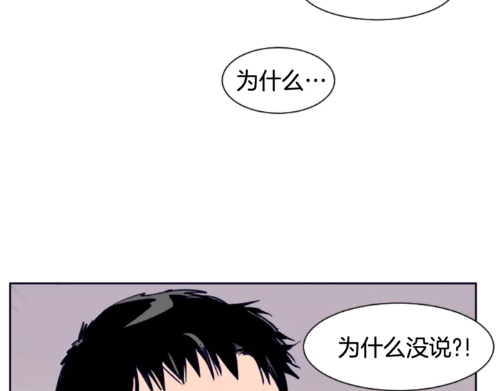 别人家的漫画韩漫全集-第21话 为什么不告诉我无删减无遮挡章节图片 