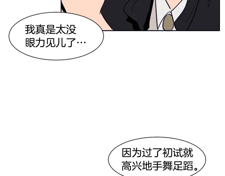 别人家的漫画韩漫全集-第21话 为什么不告诉我无删减无遮挡章节图片 