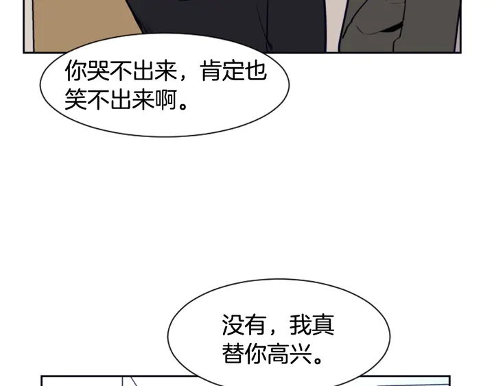 别人家的漫画韩漫全集-第21话 为什么不告诉我无删减无遮挡章节图片 