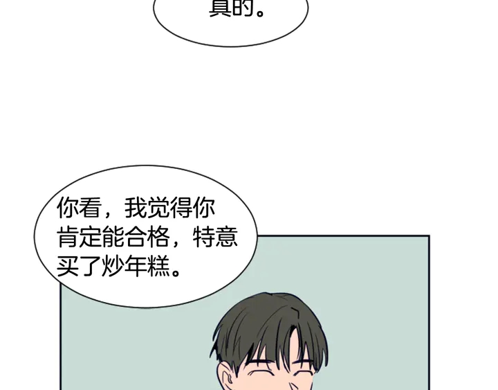 别人家的漫画韩漫全集-第21话 为什么不告诉我无删减无遮挡章节图片 