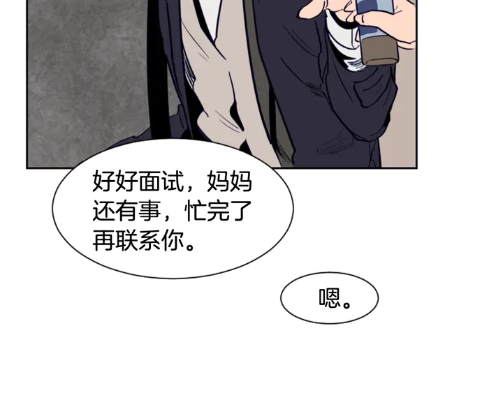 别人家的漫画韩漫全集-第22话 我有话要对你说…无删减无遮挡章节图片 